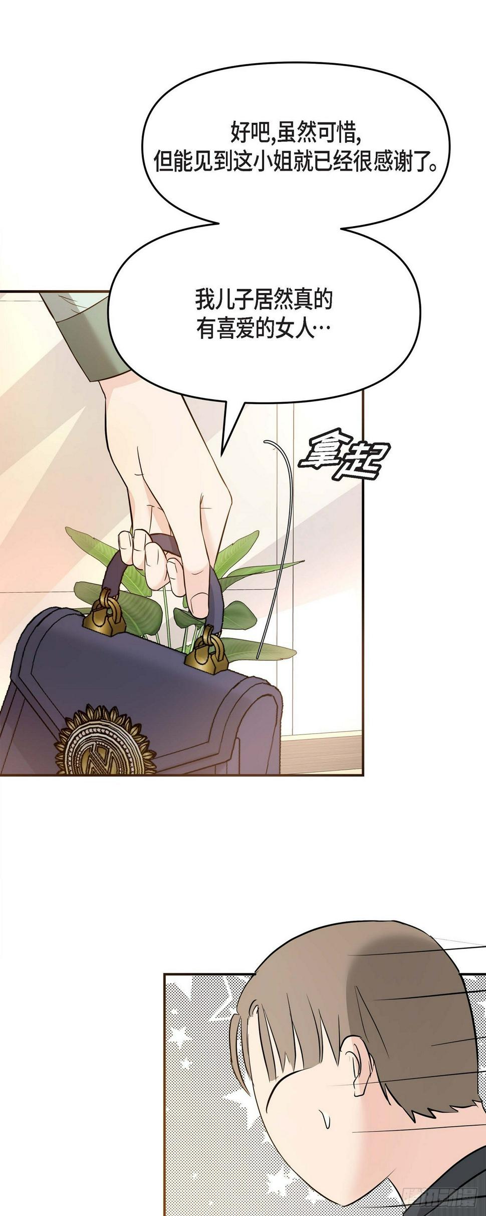 06 能骗得了父亲吗15