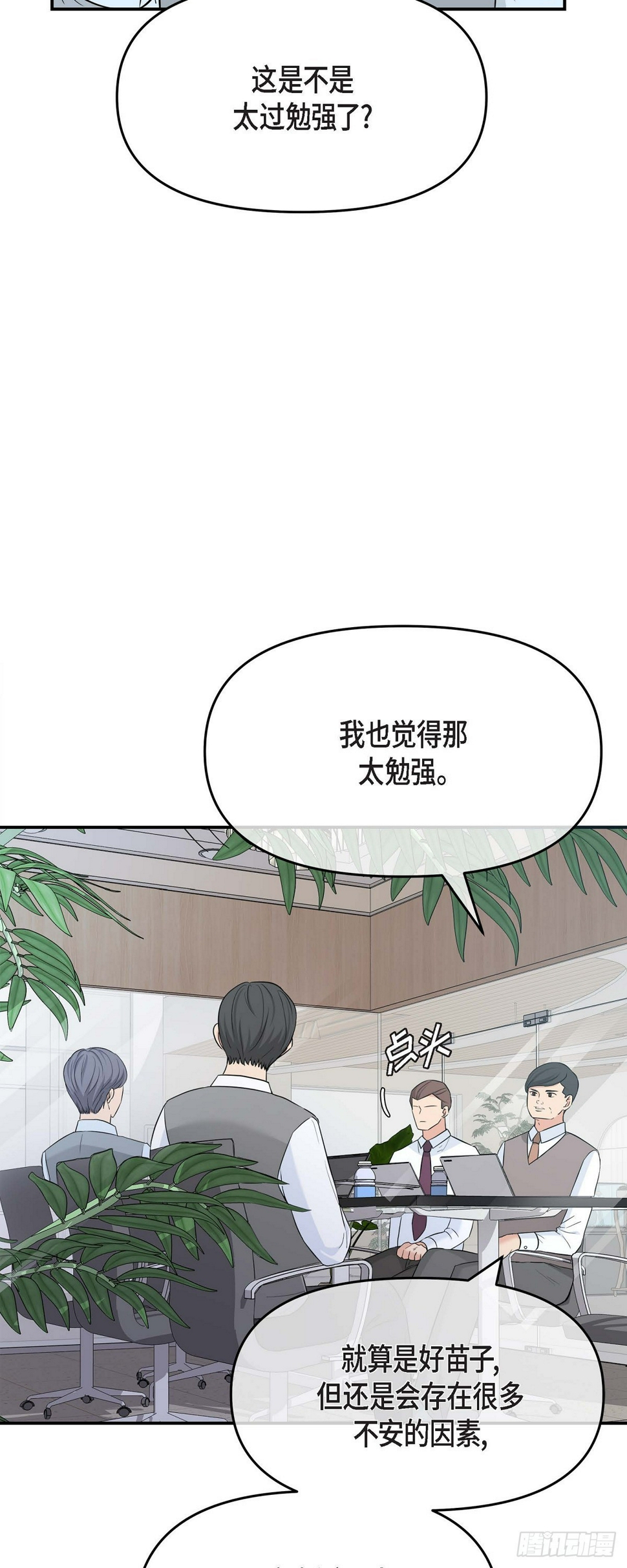 05 我有结婚的对象了3