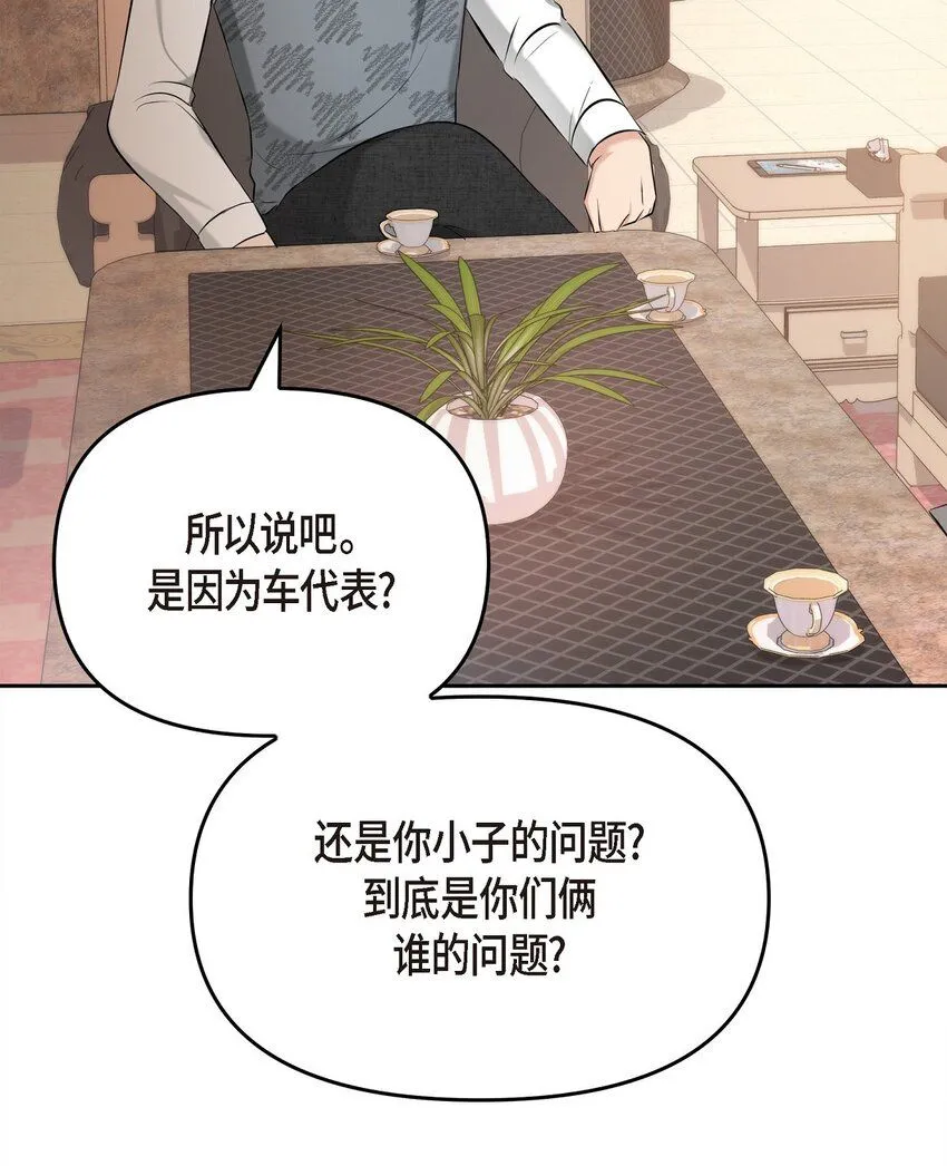 28 我不小心睡着了70
