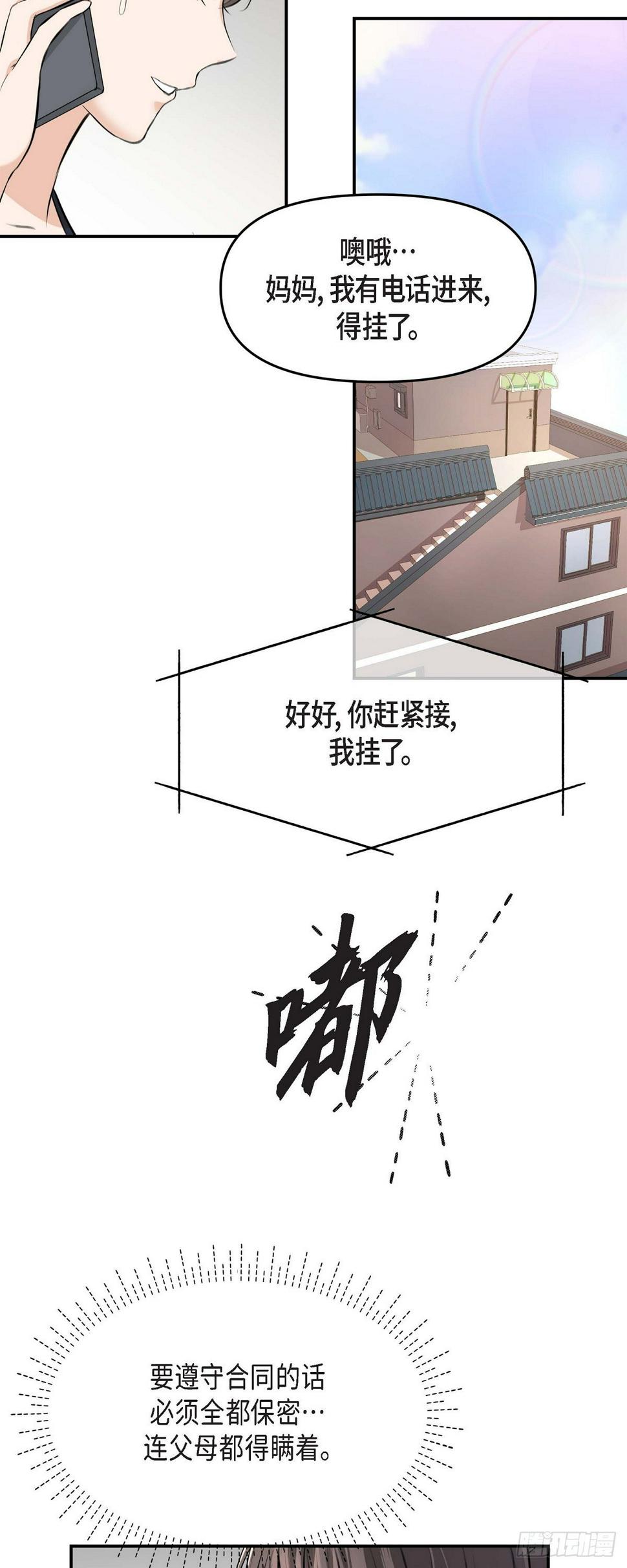 03不让人发现代表不在就可以了27
