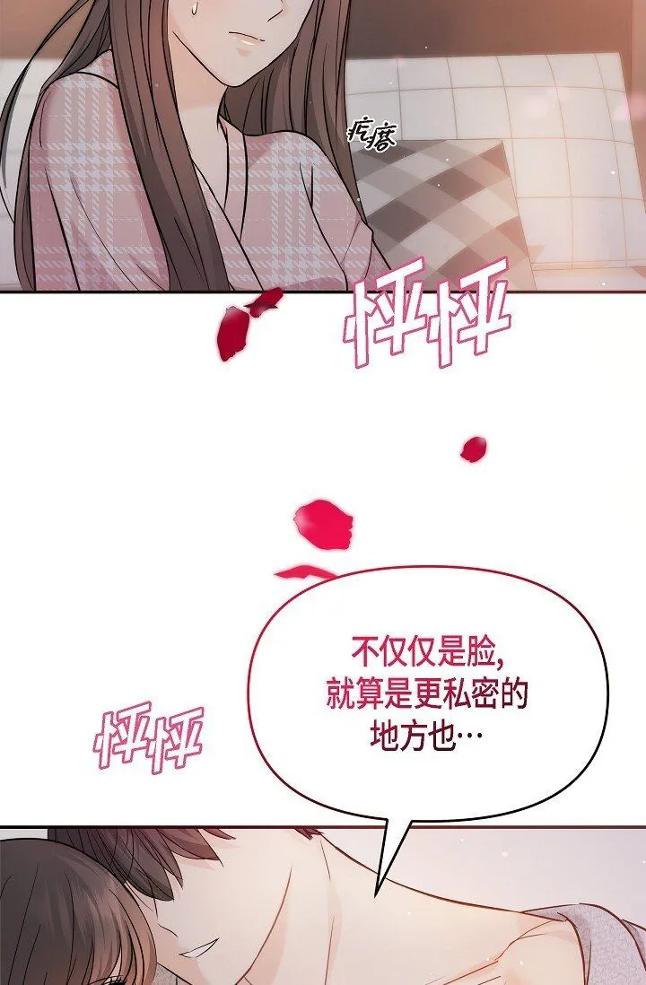 23 这该不会是梦吧？51