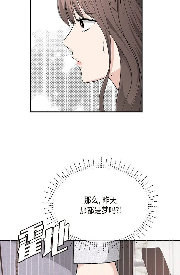 24 一整天只顾着想某个人了35