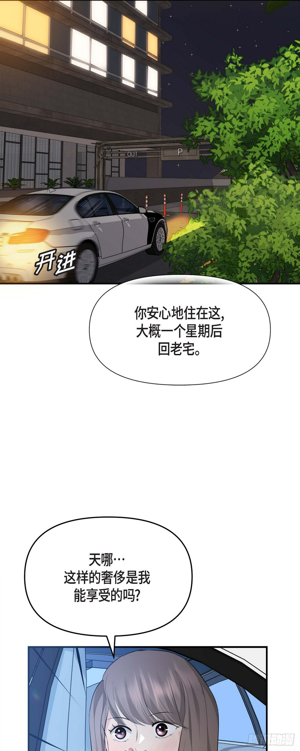 04 真是刺激!40