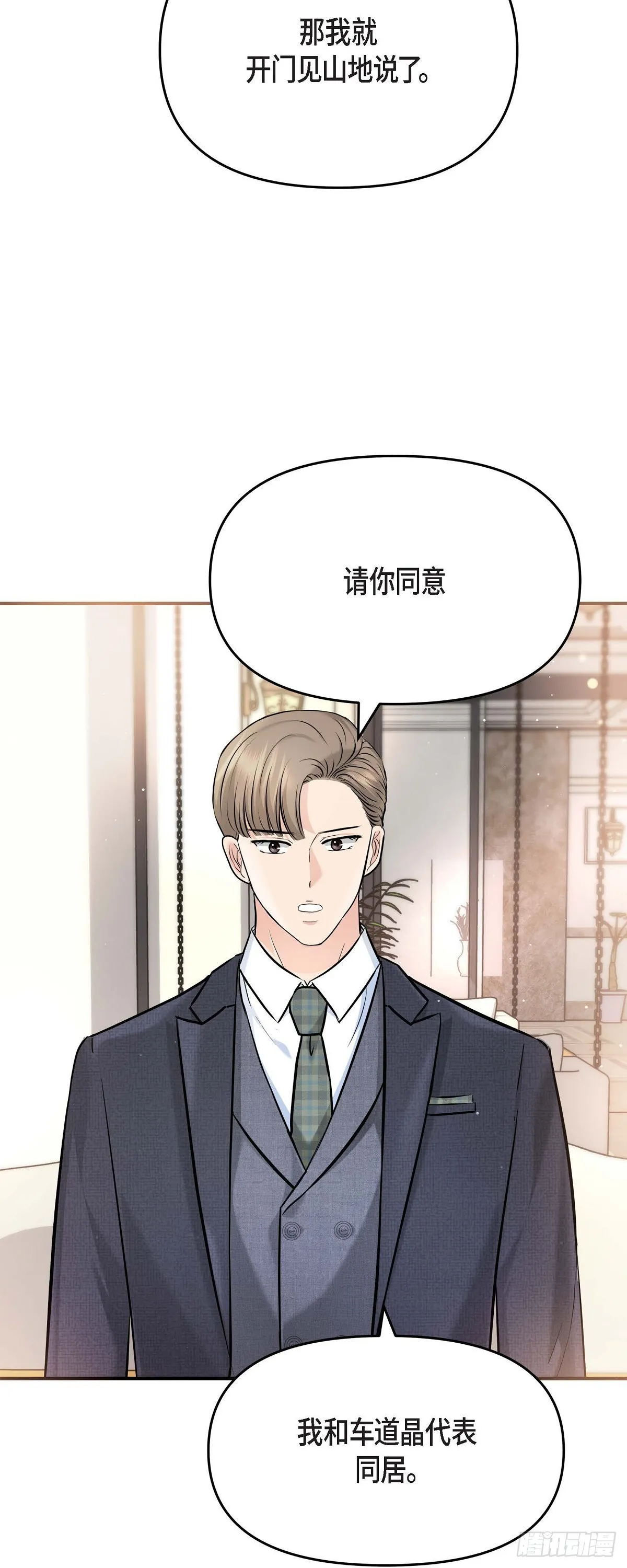 014 请你同意50