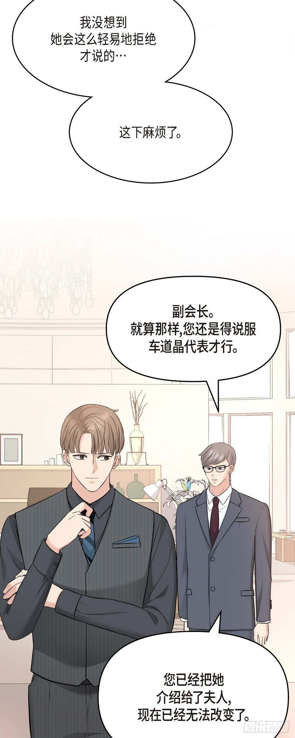06 能骗得了父亲吗37