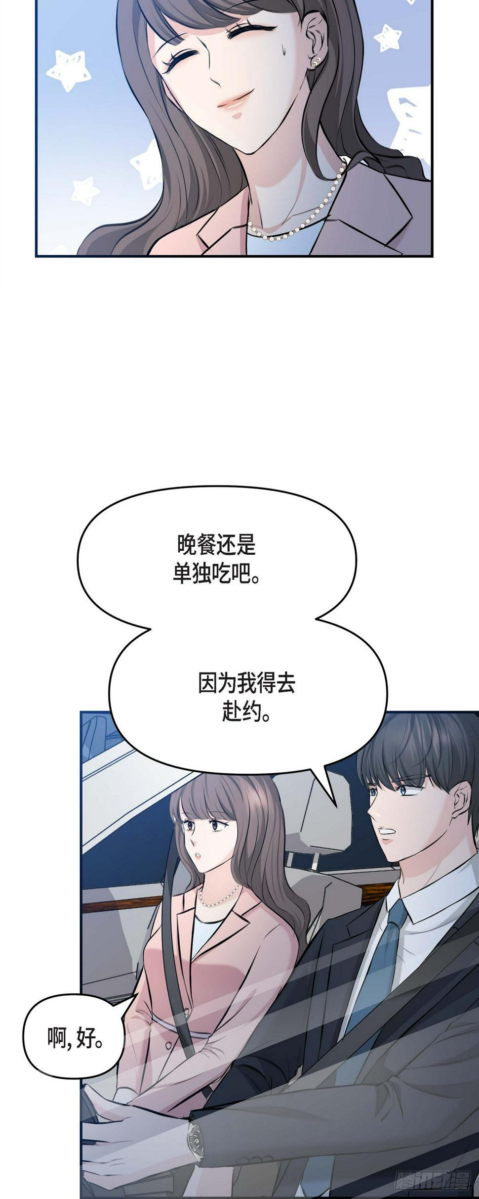 04 真是刺激!37