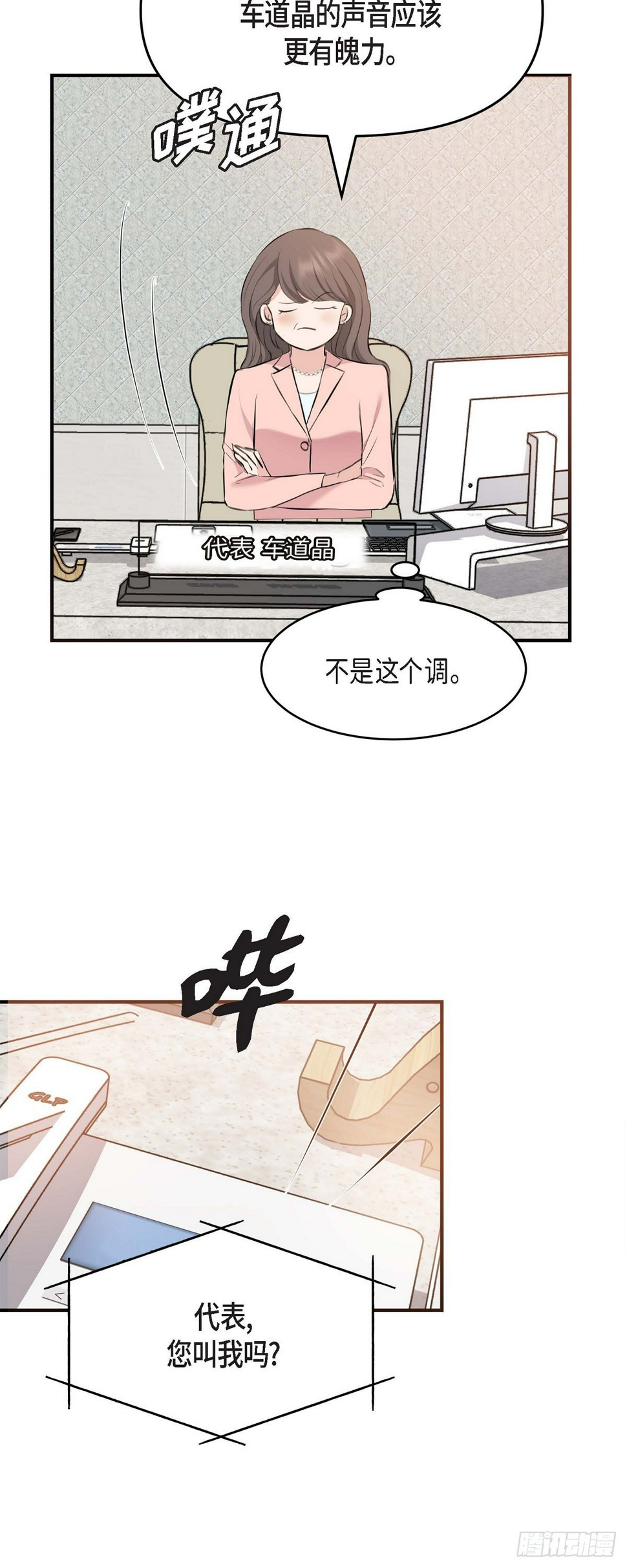 04 真是刺激!12