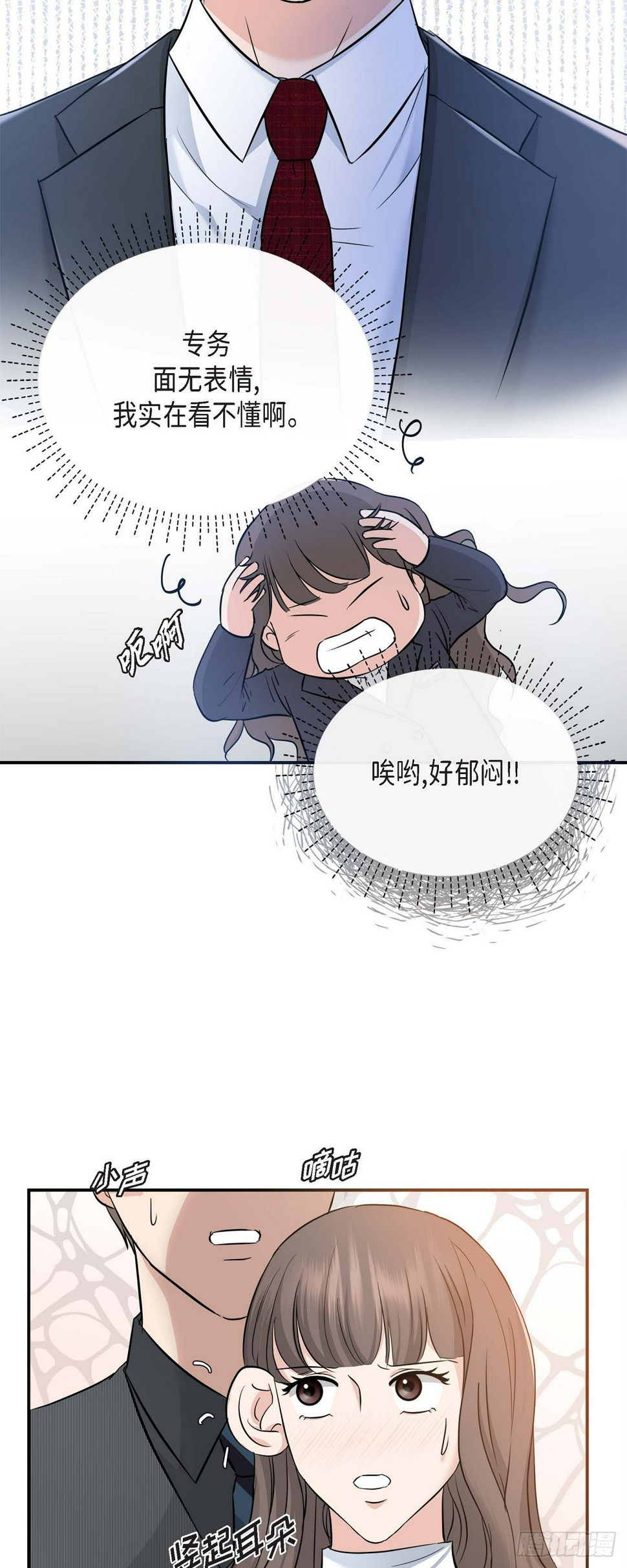 06 能骗得了父亲吗7