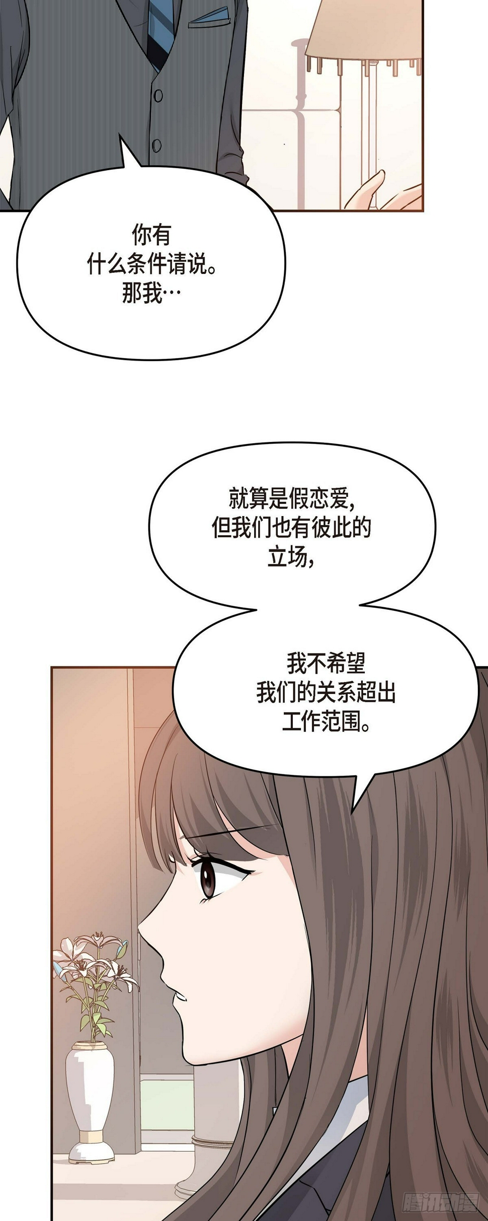 06 能骗得了父亲吗28
