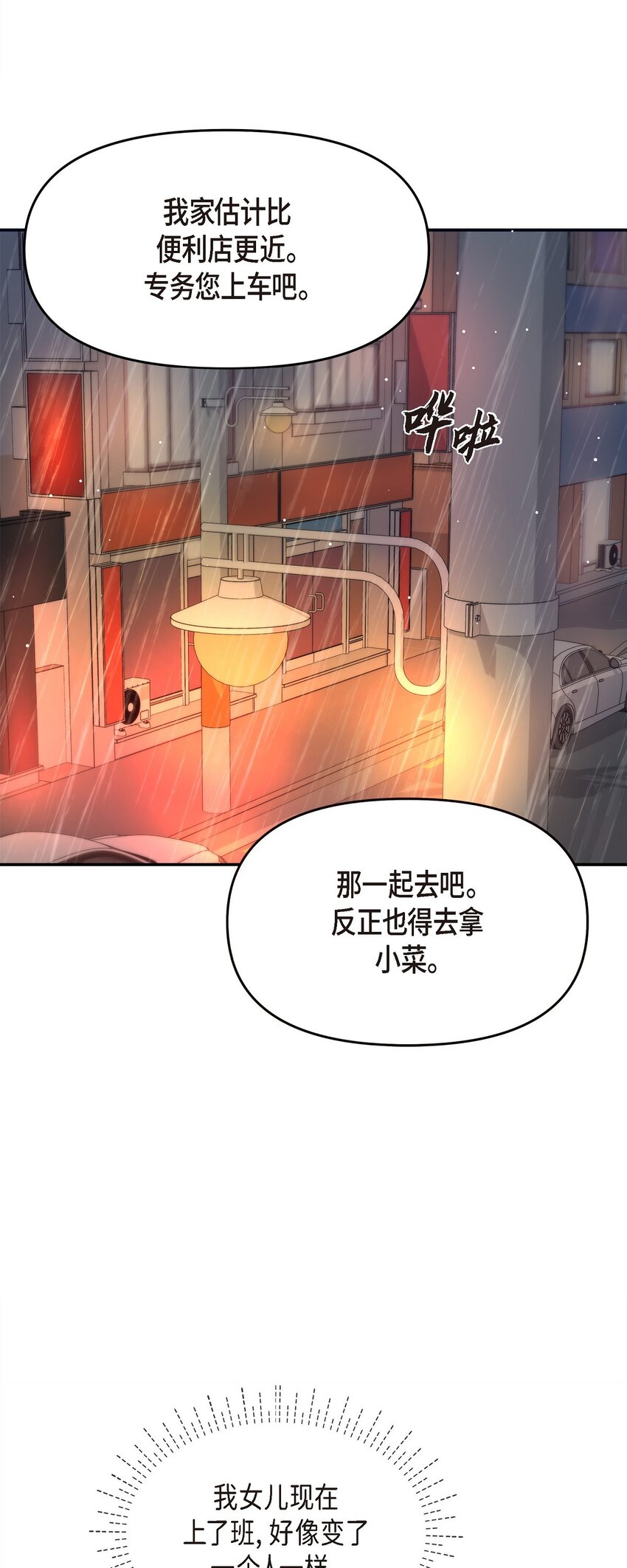 29 好像在哪儿见过他似的19