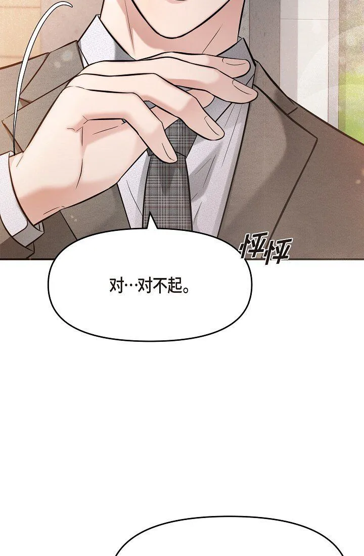 24 一整天只顾着想某个人了67