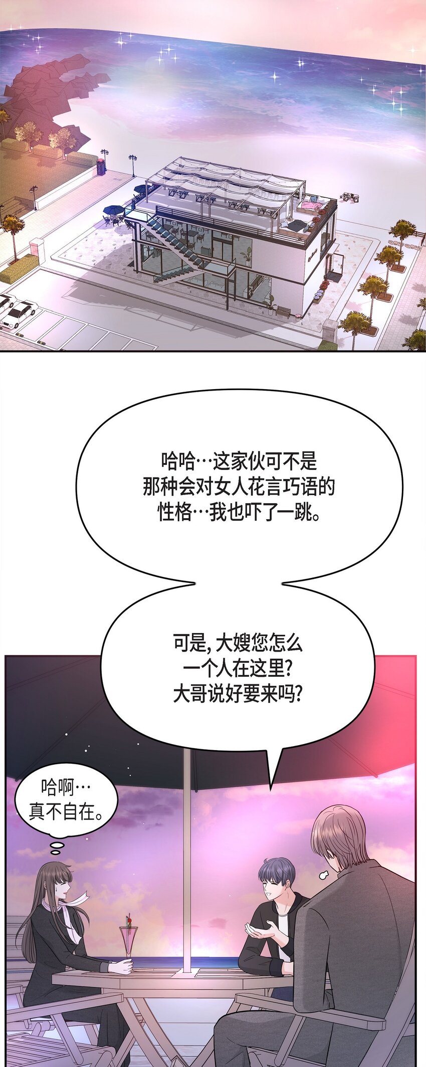 32 我到现在都难以置信38