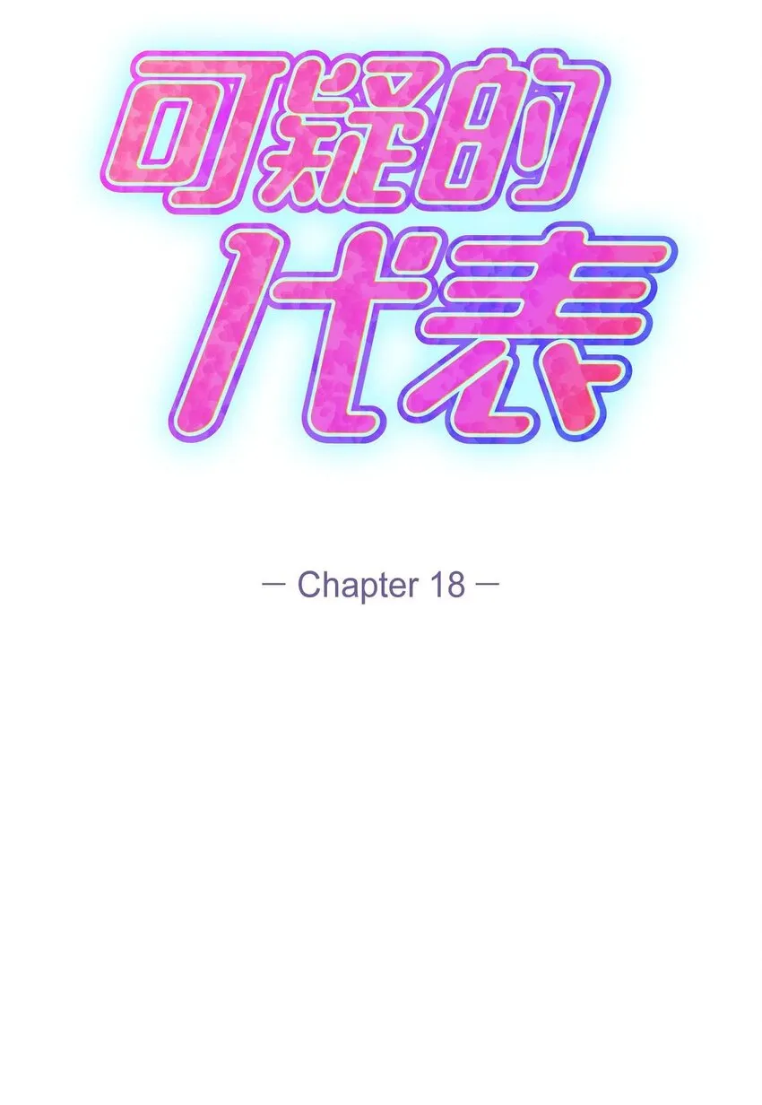 18 跟踪29