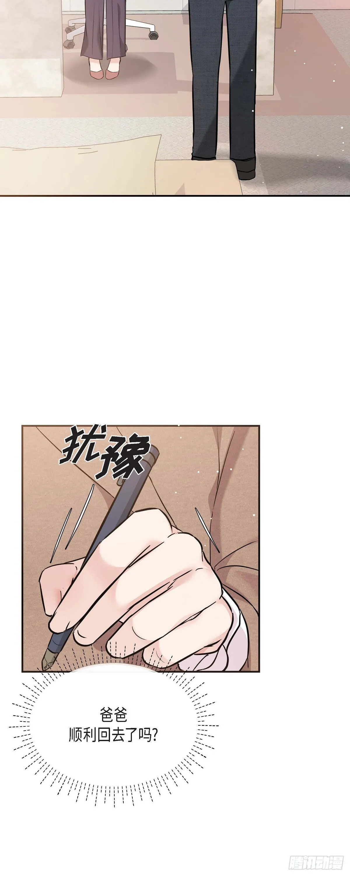 016 分明是爸爸的声音17