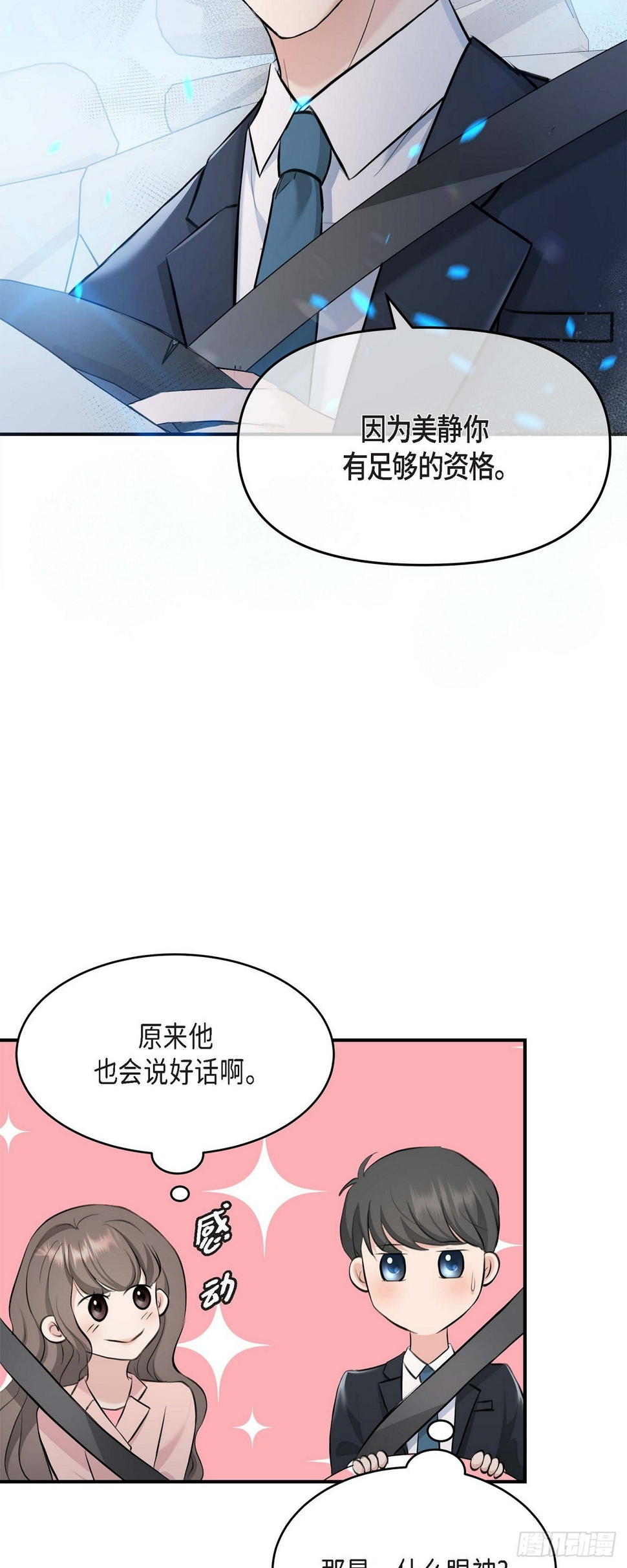 04 真是刺激!42