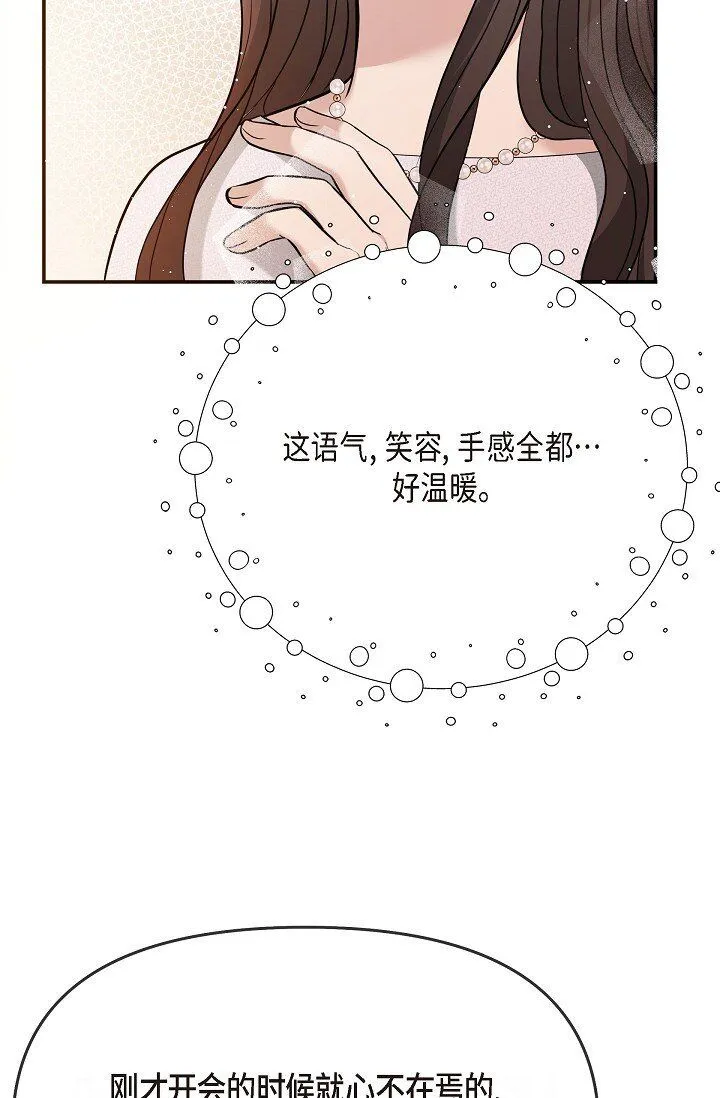 24 一整天只顾着想某个人了57