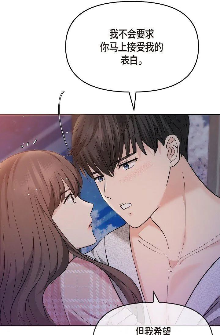 23 这该不会是梦吧？72