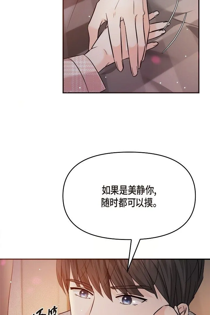 23 这该不会是梦吧？49