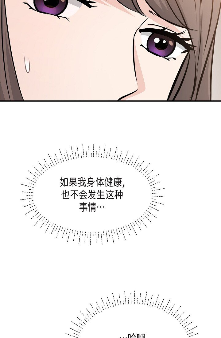 36 今天的事情该说吗48