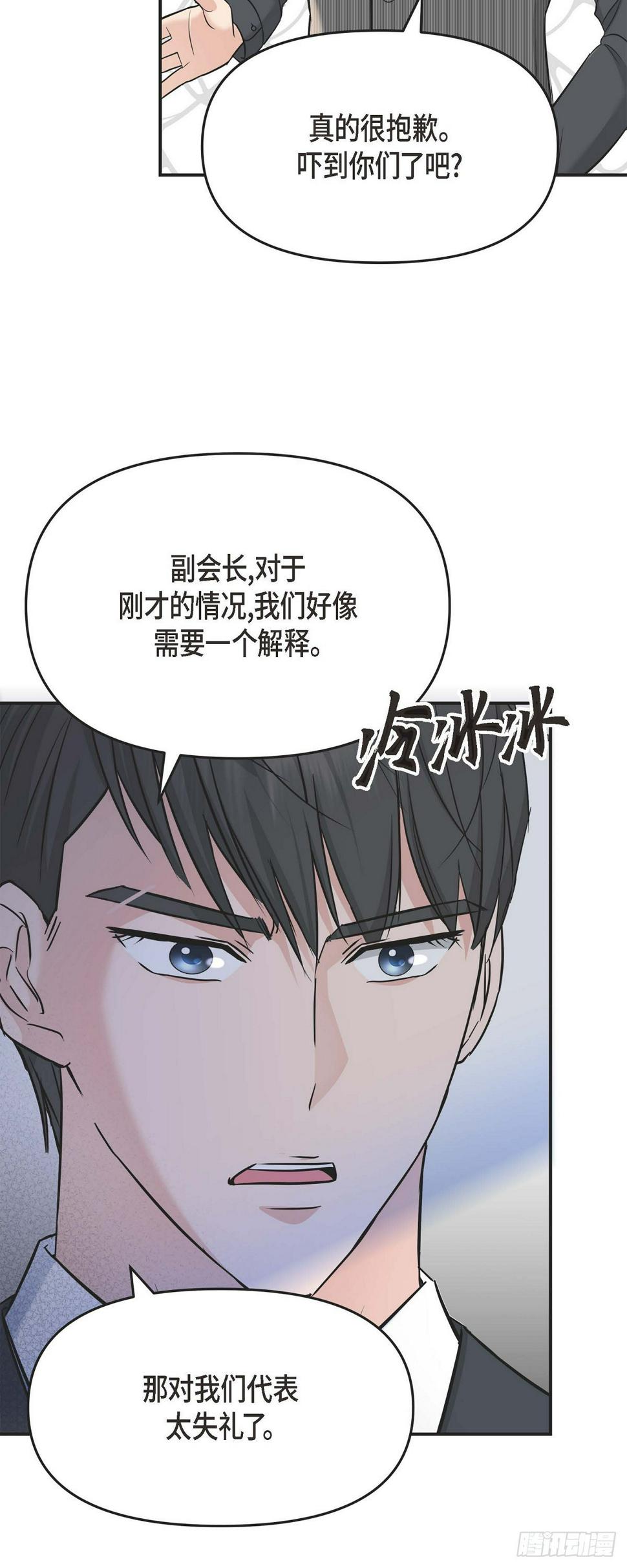 06 能骗得了父亲吗21