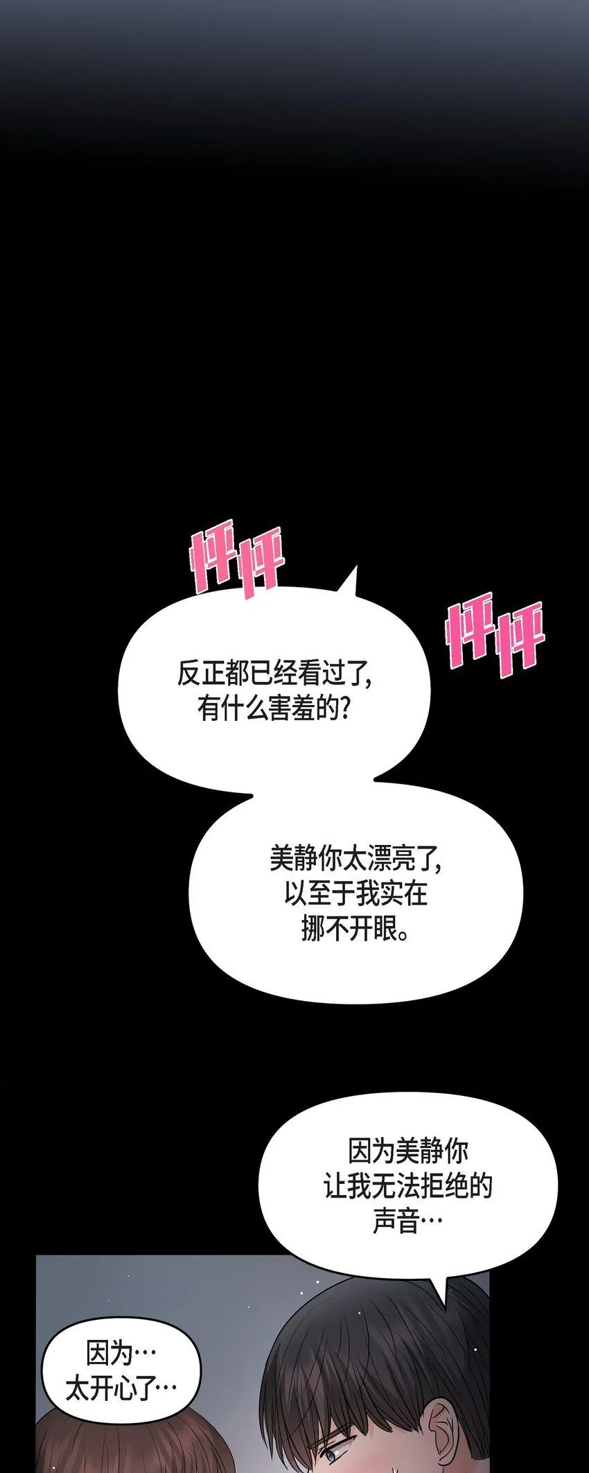 31 我有心爱的女人了12