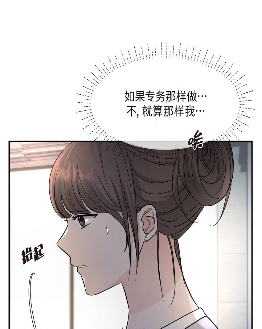 35 你别再对他投入感情15