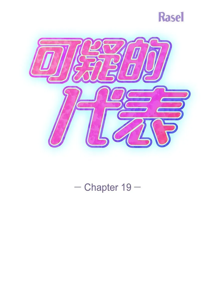 19 这可是你先开始的1