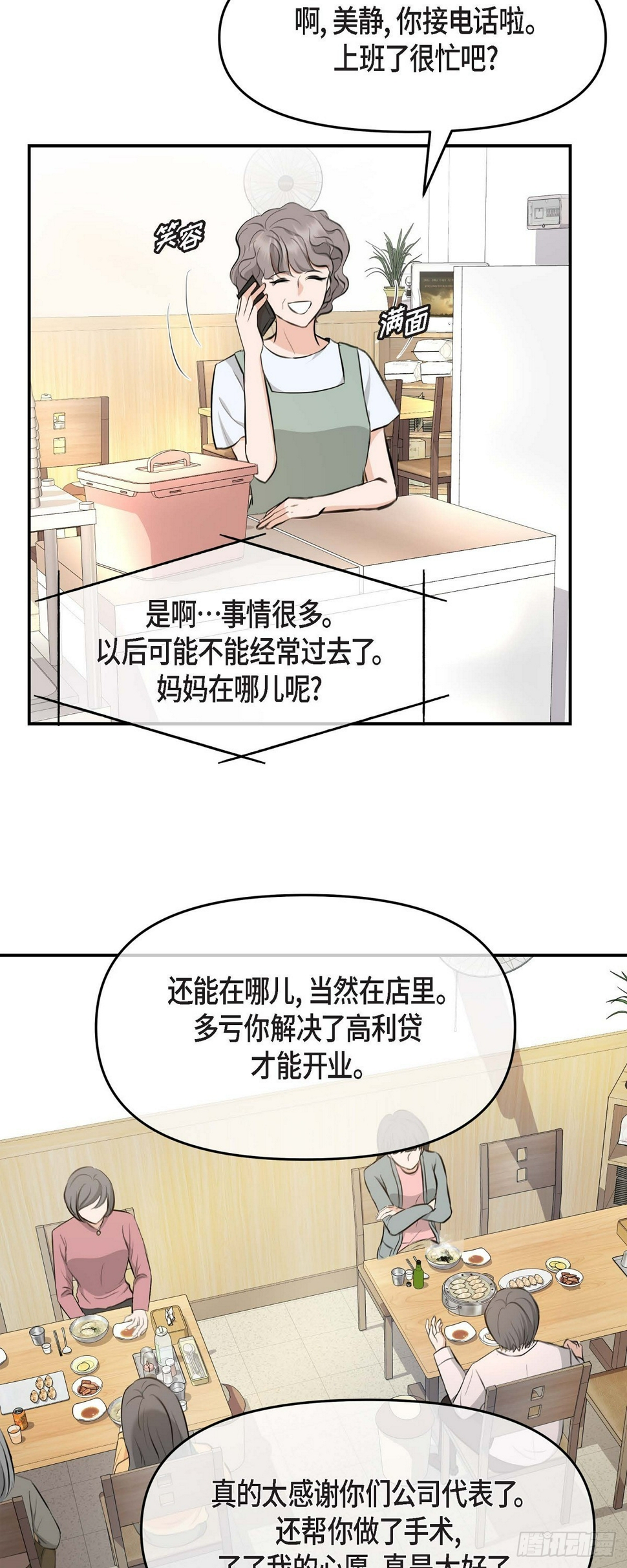 03不让人发现代表不在就可以了24