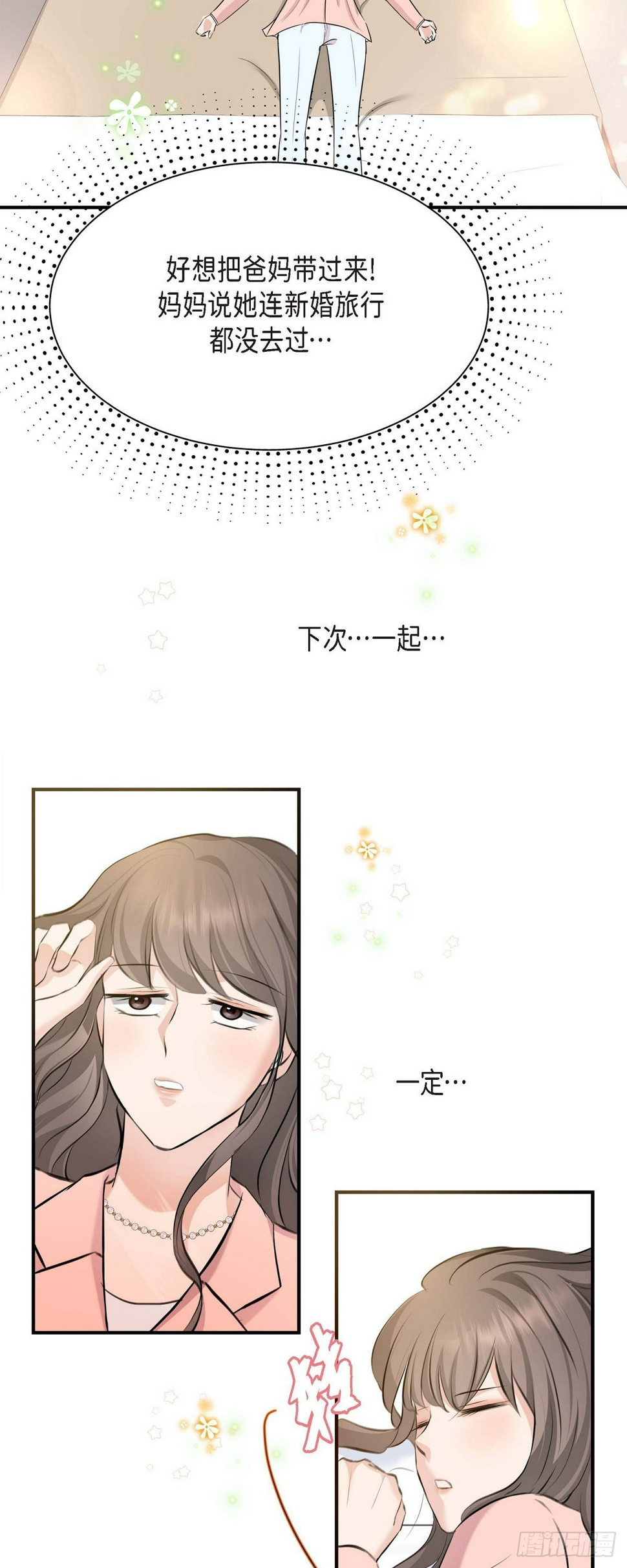04 真是刺激!48