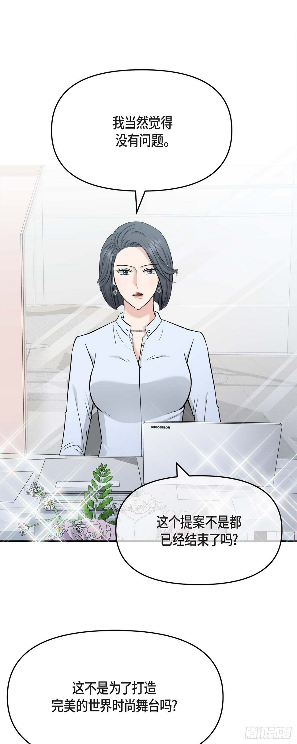 05 我有结婚的对象了5