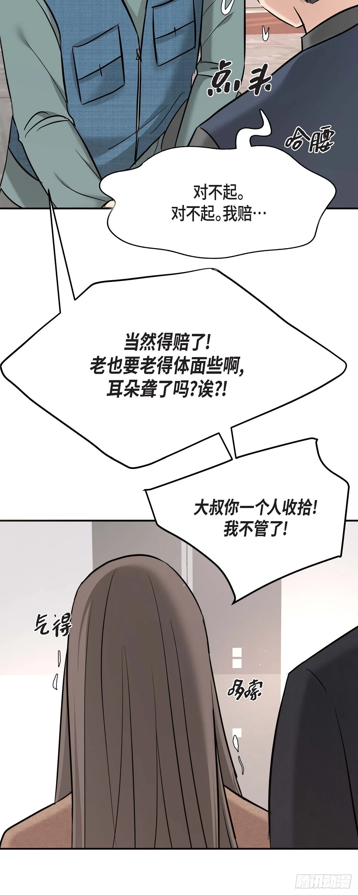 016 分明是爸爸的声音10