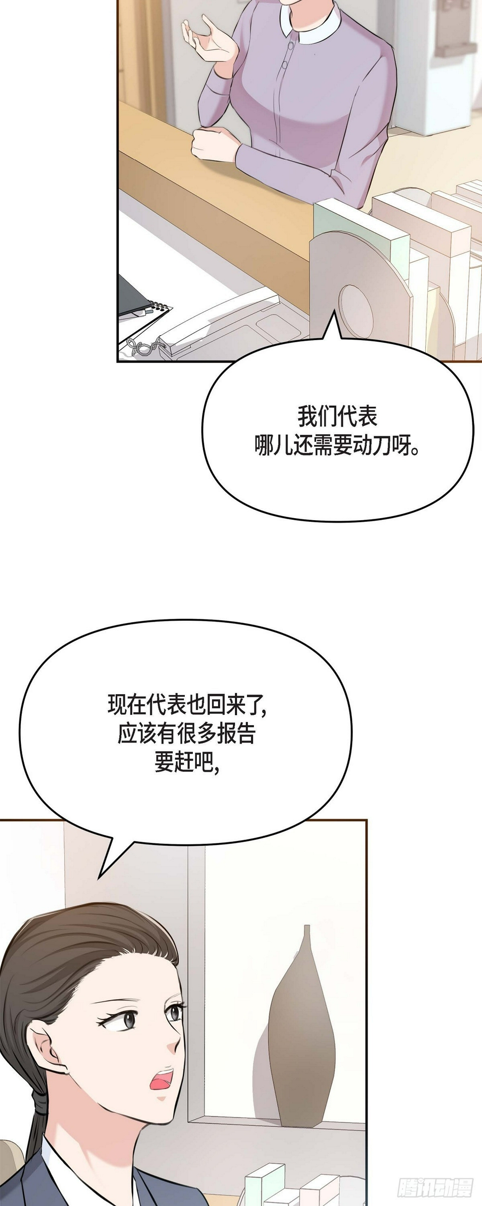 04 真是刺激!16