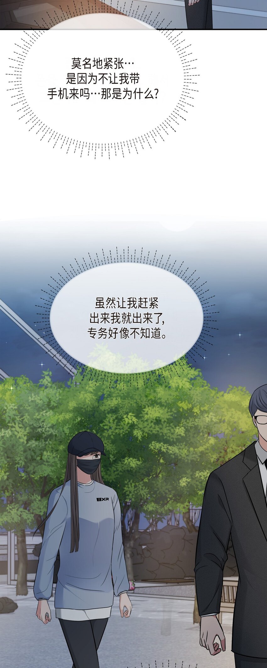 35 你别再对他投入感情30