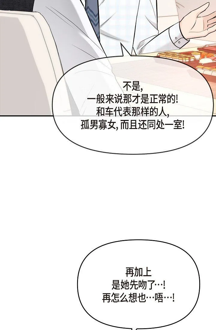 24 一整天只顾着想某个人了85