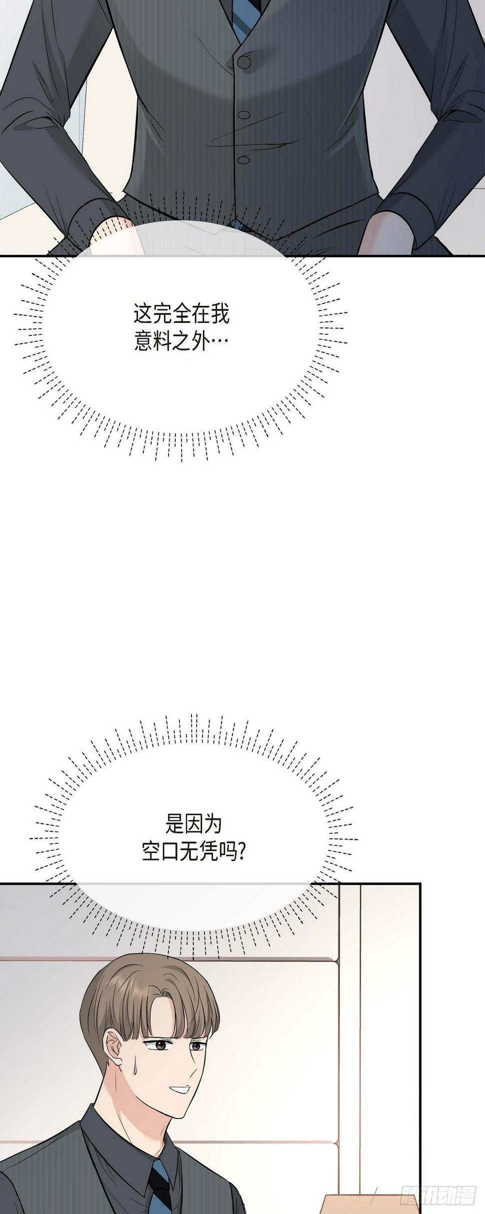 06 能骗得了父亲吗27
