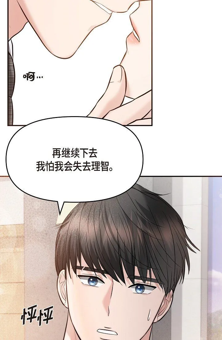 24 一整天只顾着想某个人了66