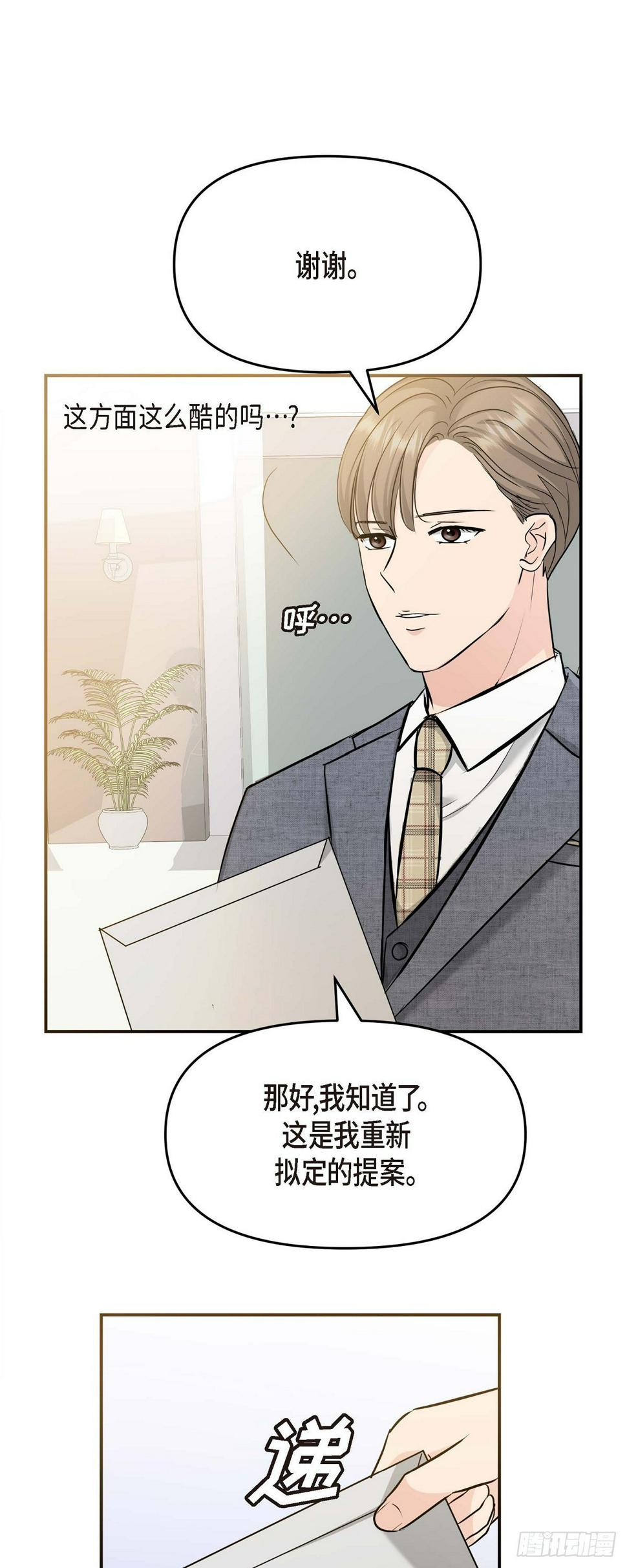 08 谈契约恋爱吧52