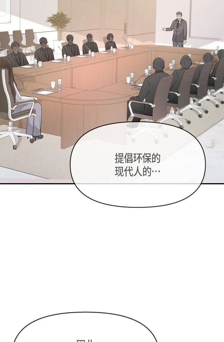 24 一整天只顾着想某个人了29