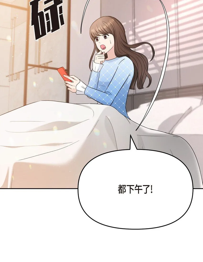 28 我不小心睡着了4