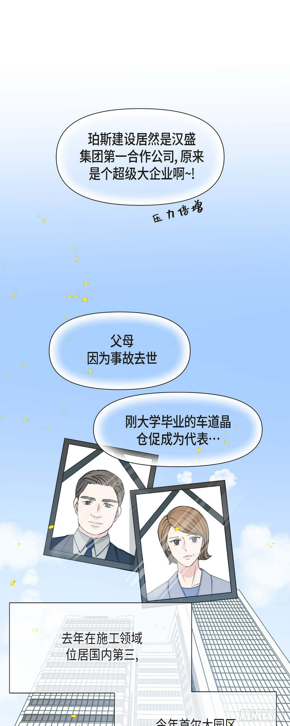 02竟然能近距离面对这个大人物27