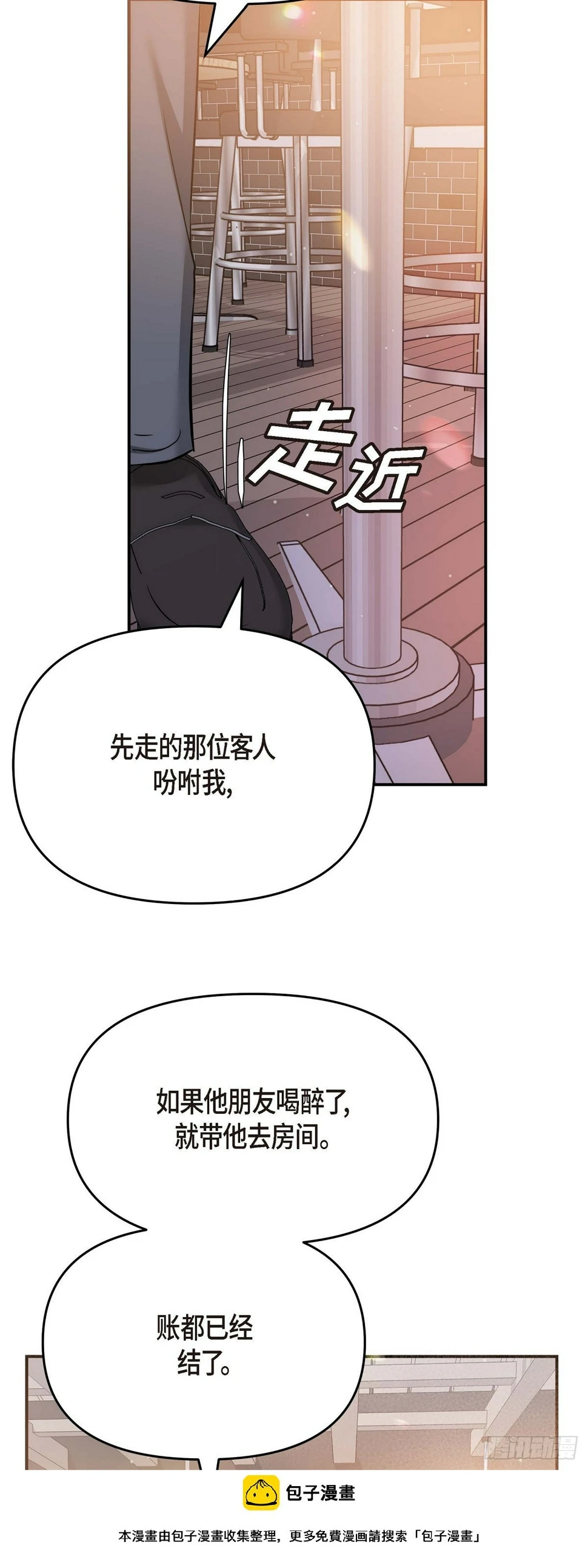 07 酒量比我还差49