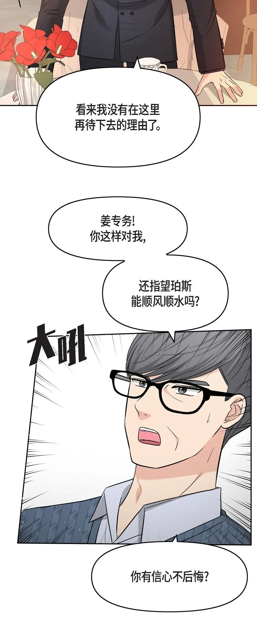 31 我有心爱的女人了52