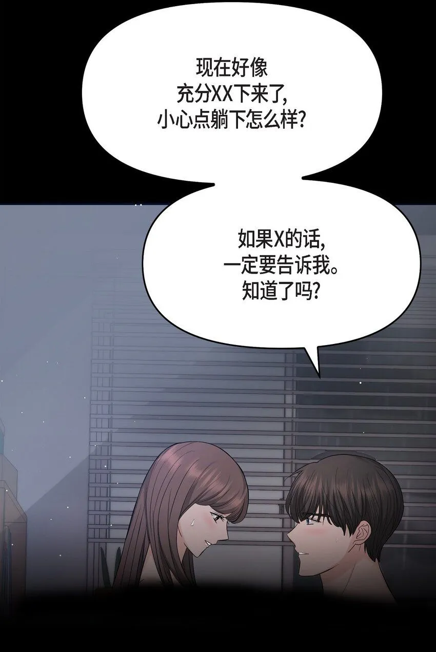 31 我有心爱的女人了9
