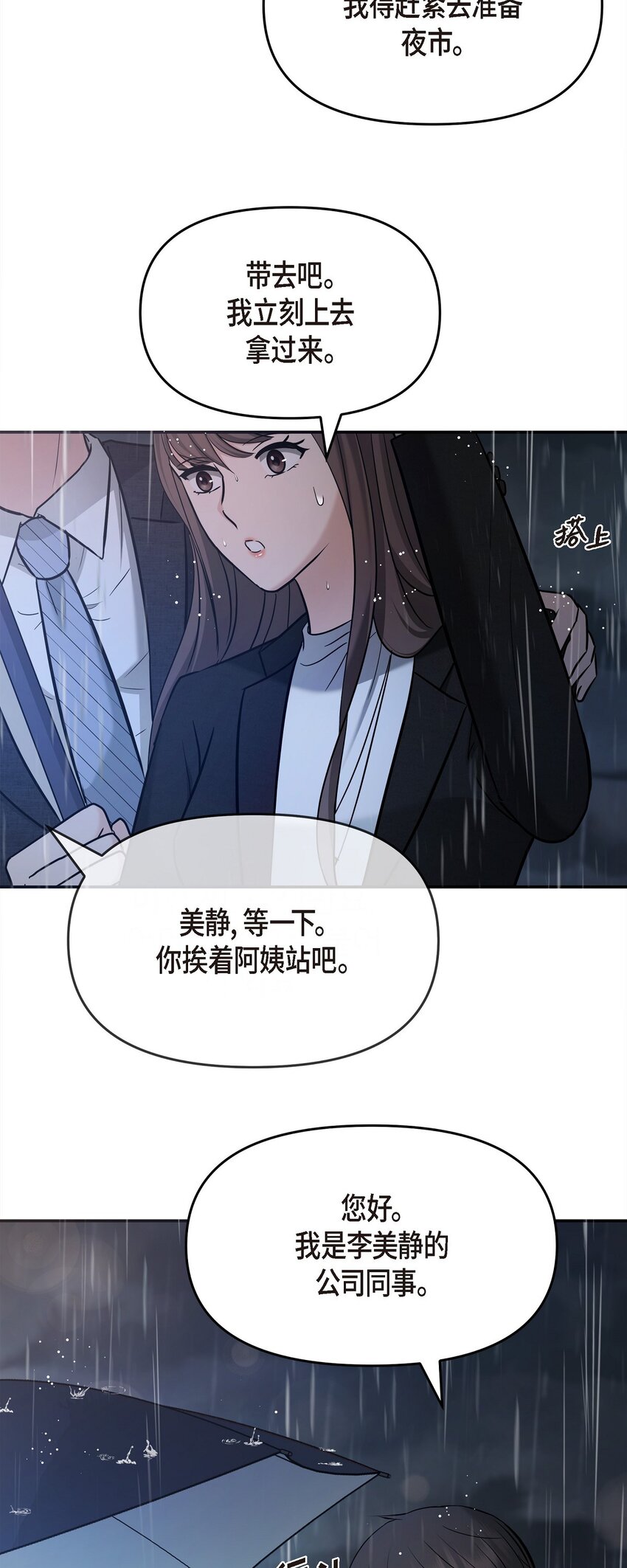 29 好像在哪儿见过他似的8