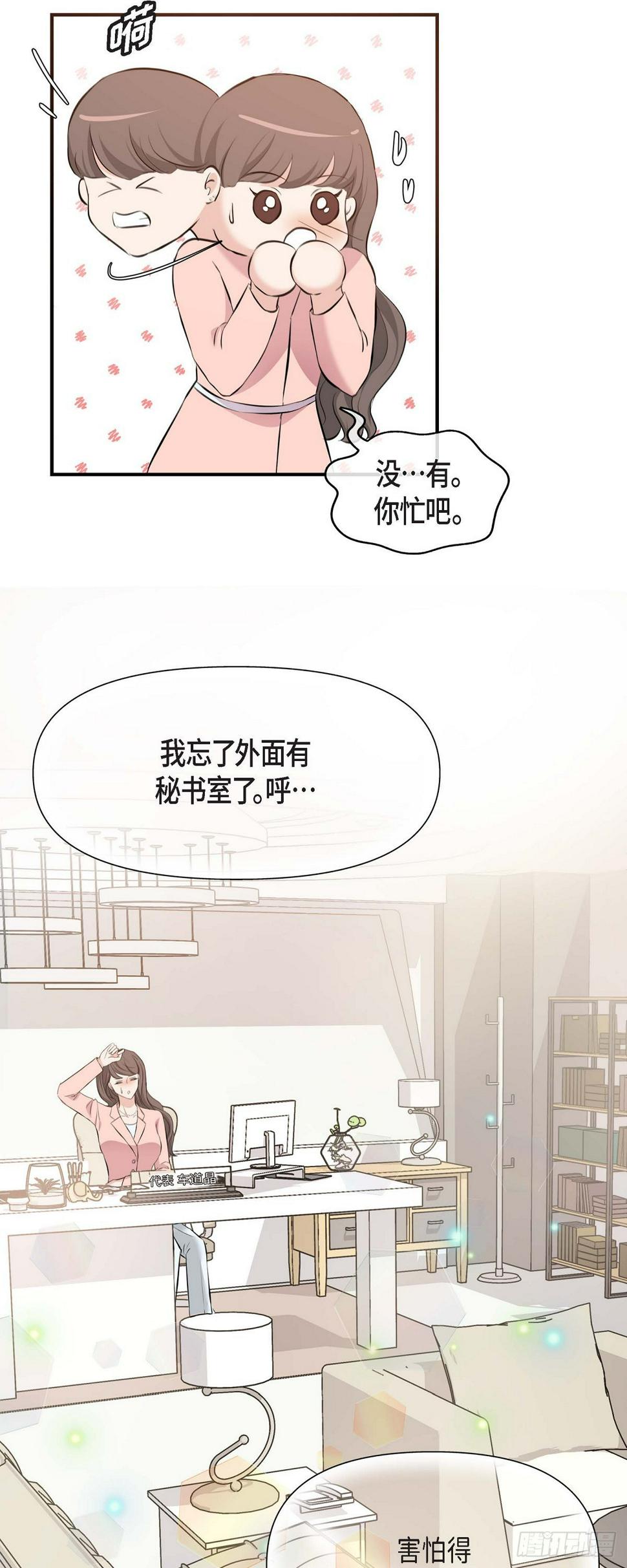 04 真是刺激!13