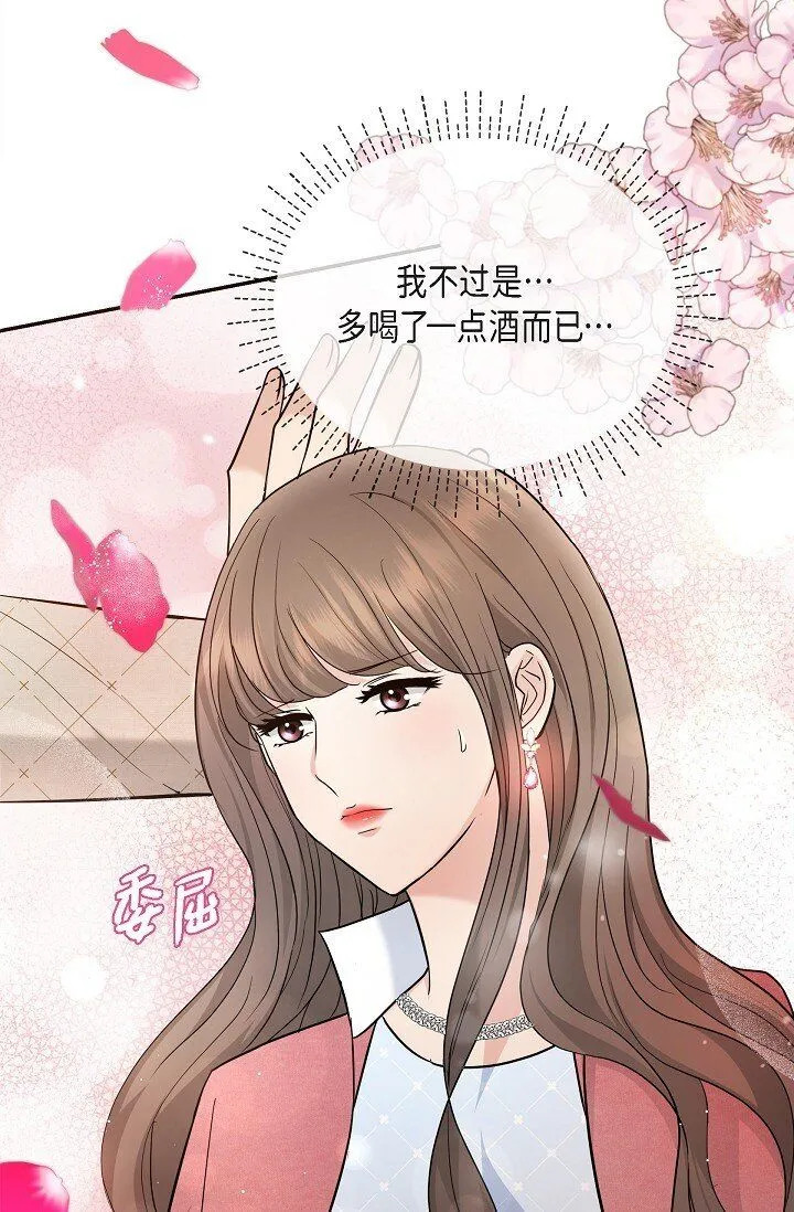 26 现在的你太可爱了54