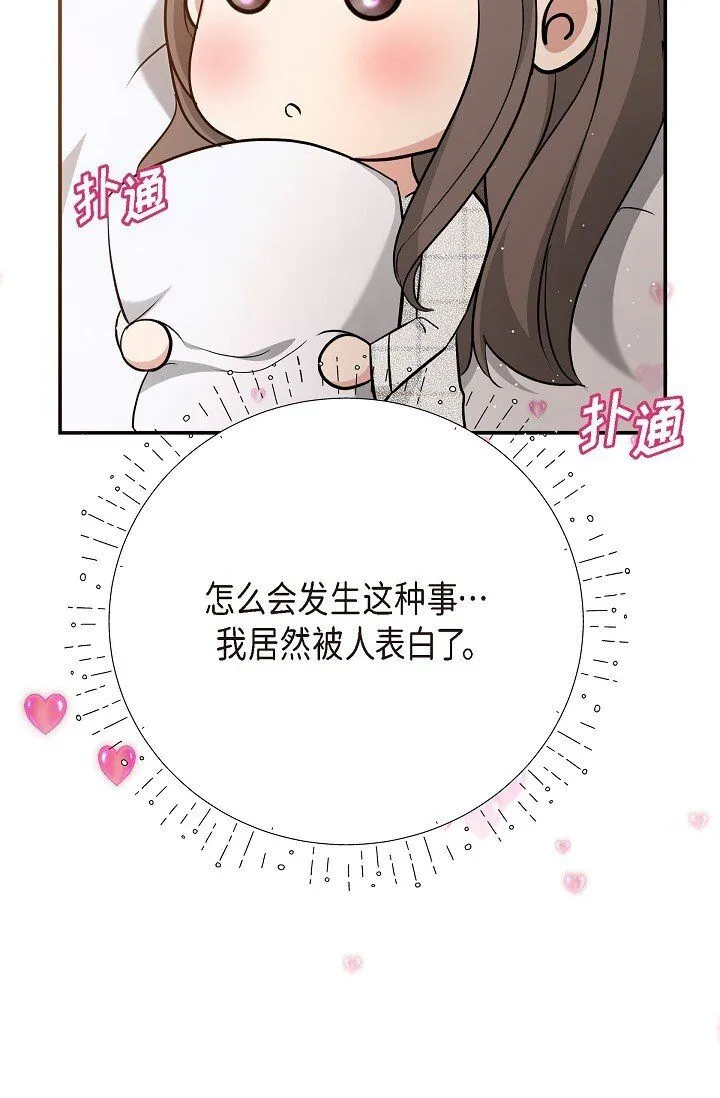 24 一整天只顾着想某个人了5