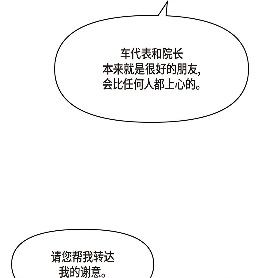 34 我一定会查清真相38