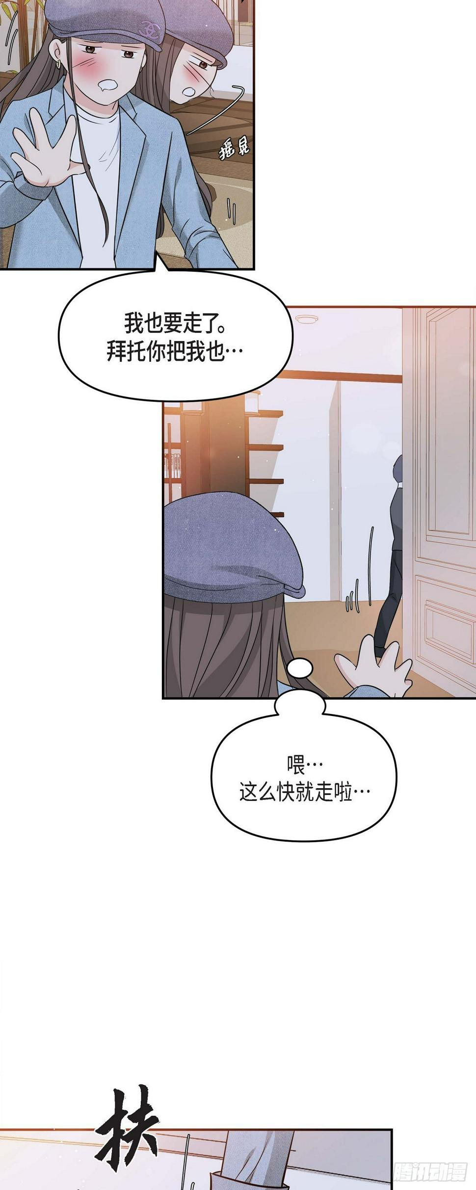 08 谈契约恋爱吧2