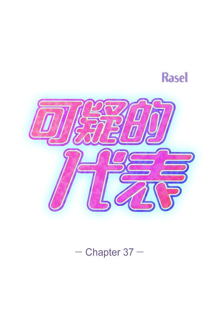 37 我不能奢望他帮忙0